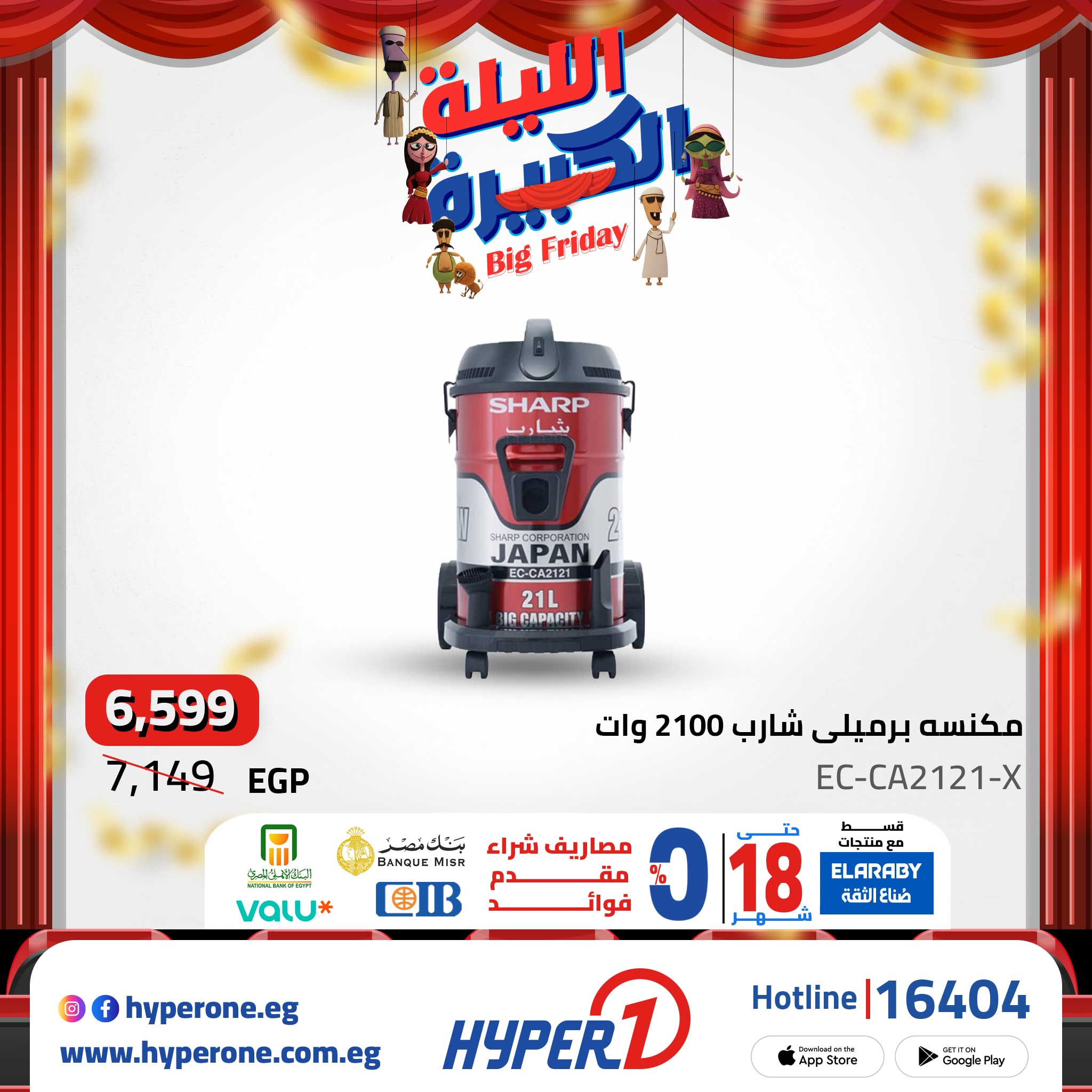 hyper-one offers from 19nov to 2nov 2025 عروض هايبر وان من 19 نوفمبر حتى 2 نوفمبر 2025 صفحة رقم 12
